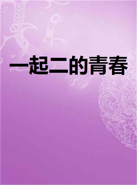 那些年我们一起疯狂按过的手机游戏按钮，是青春的缩影