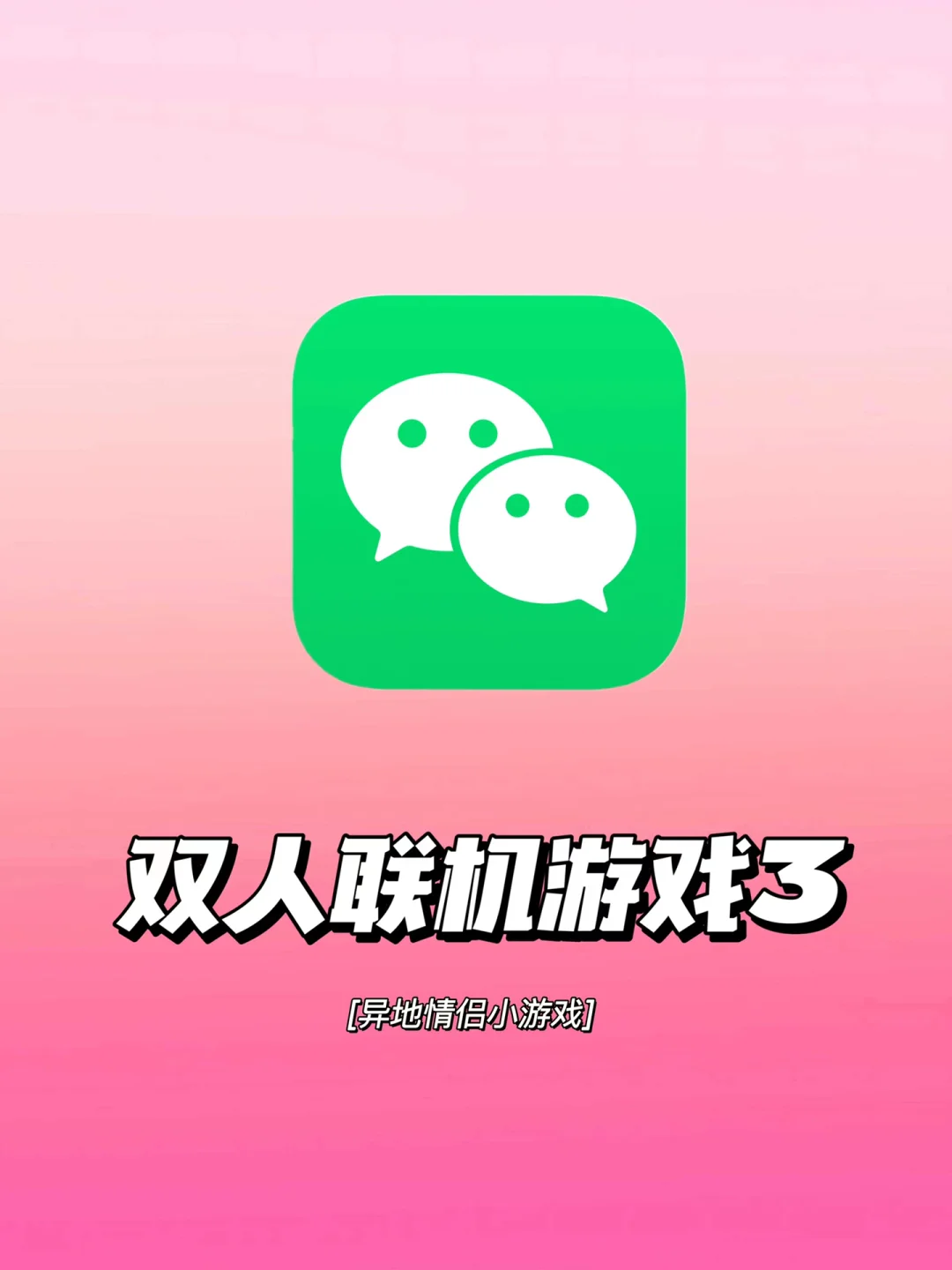 联机的双人游戏手机_手机双人游戏联机多款游戏_手机双人联机游戏平台
