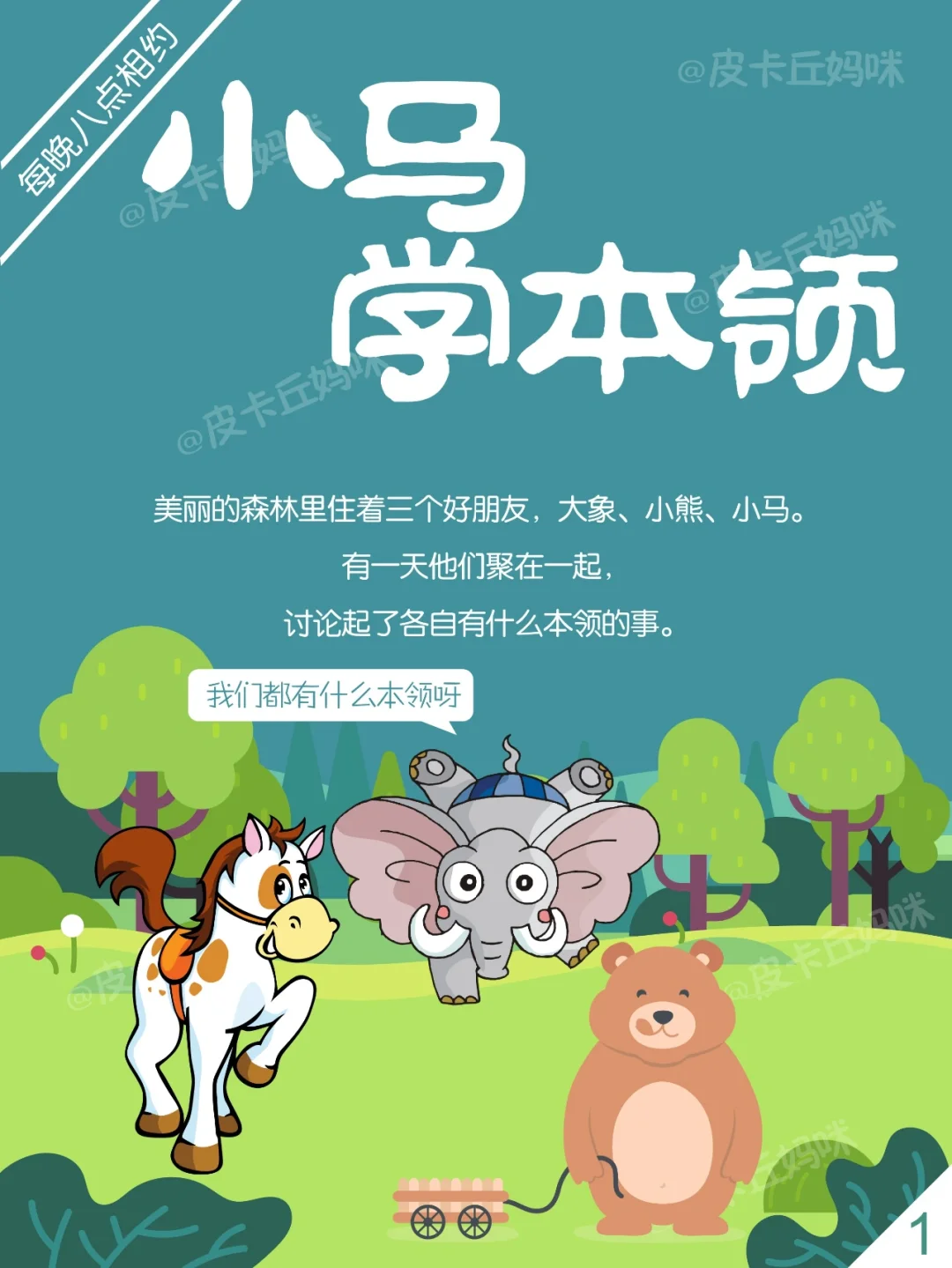 手机游戏农场视频：带你走进五彩斑斓的童话世界，收获满满成就感