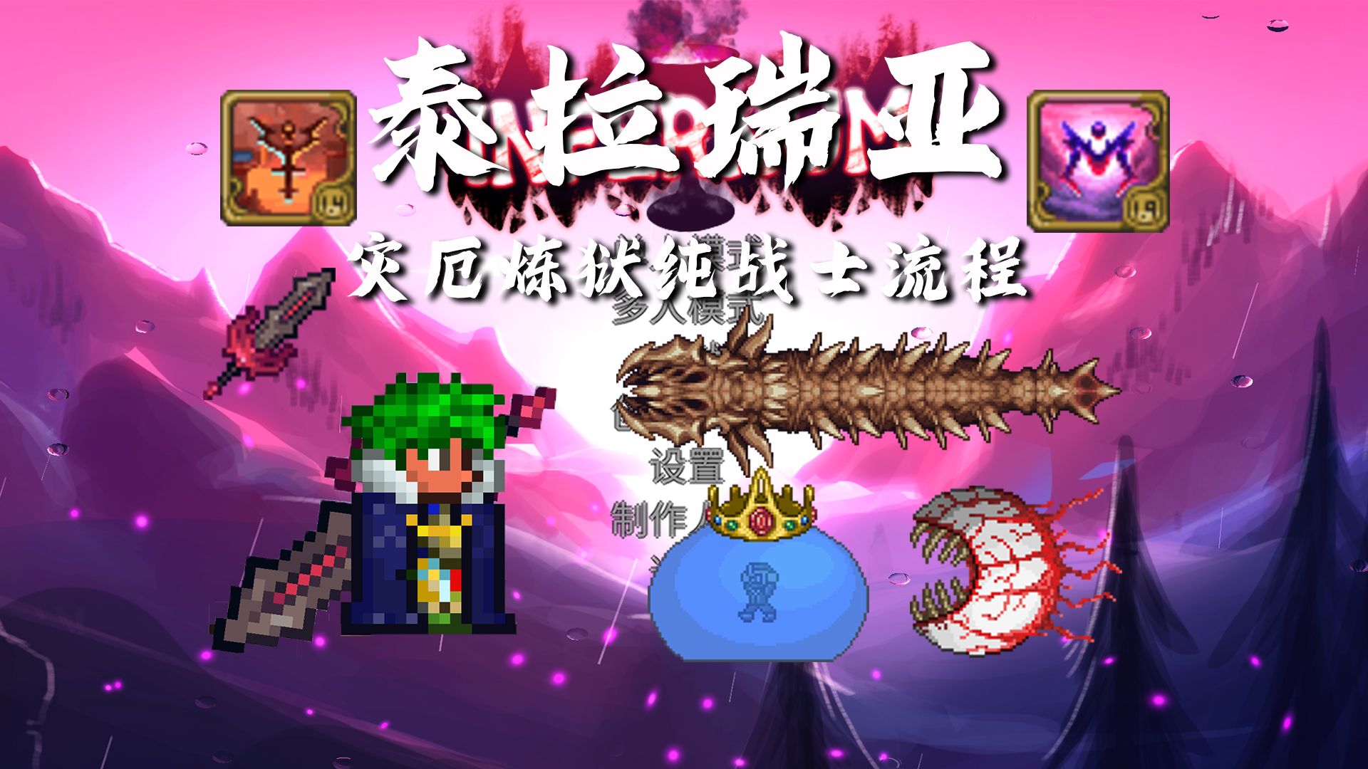 泰拉瑞亚双足翼龙_双足翼龙泰拉瑞亚_泰拉瑞亚1.4双足翼龙掉落物