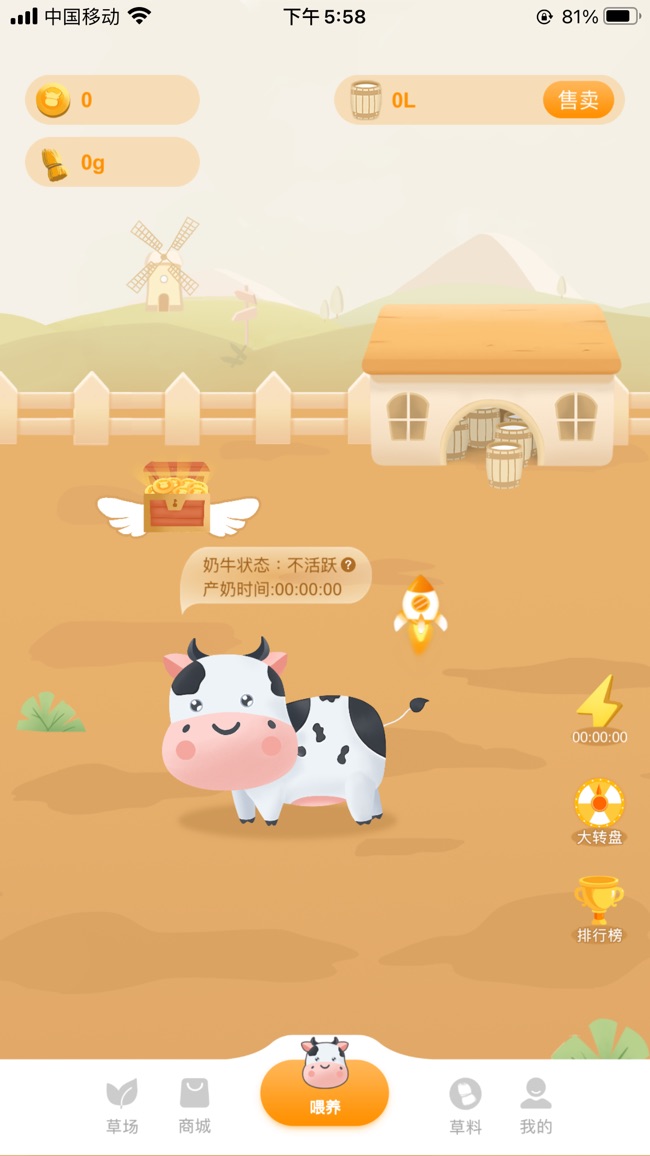 奶牛模拟器手游下载_手机奶牛游戏_奶牛游戏叫什么