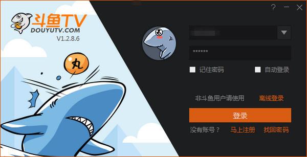斗鱼直播下载：简单便捷，带你进入全新世界，与主播互动嗨不停