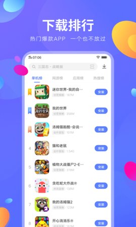手机游戏机可以下载吗吗-手机游戏机的下载之谜：应用商店里的游