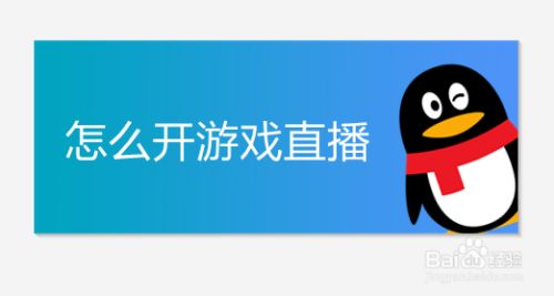 直播开手机游戏会封号吗_手机游戏咋开直播呢_用手机开游戏直播