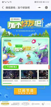 小游戏推广渠道