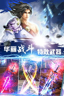 趣炫游戏剑道传奇,一剑破空