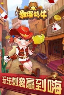 斗牛游戏图片大全图片,感受竞技乐趣