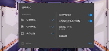 一加游戏模式,120帧体验轻松开启