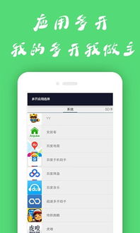 多开安卓系统下载,轻松实现高效多任务处理
