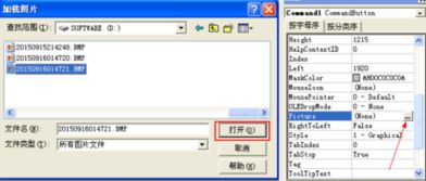 vb控件安卓系统,VB控件在安卓系统中的应用概述