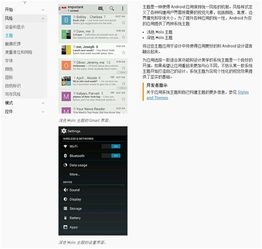 安卓系统ui框架,主流框架解析与应用实践