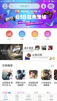 云适配游戏,随时随地畅享虚拟世界的无限可能