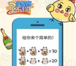 智商游戏题,开启智慧之门