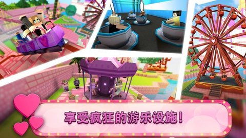 建游乐场的游戏,梦幻游乐场创意规划与建设纪实