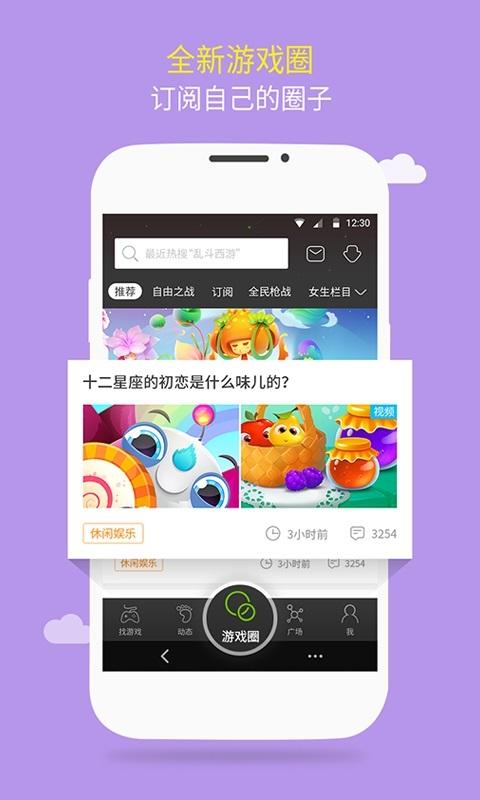 4399安卓游戏下载,海量游戏一键下载