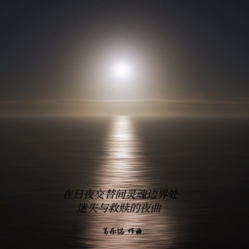 日夜交替