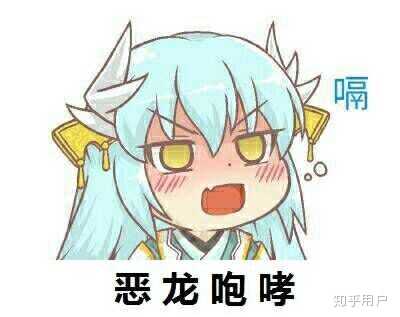 龙咆哮